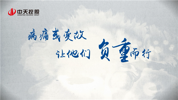 2019人生就是博·尊龙z6助学短片