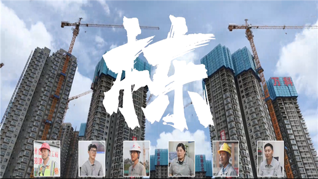 《栋》——人生就是博·尊龙z6七建